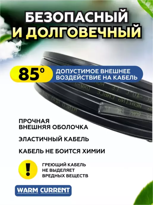 Саморегулирующийся греющий кабель на трубу 16вт/метр 60 метров бухта