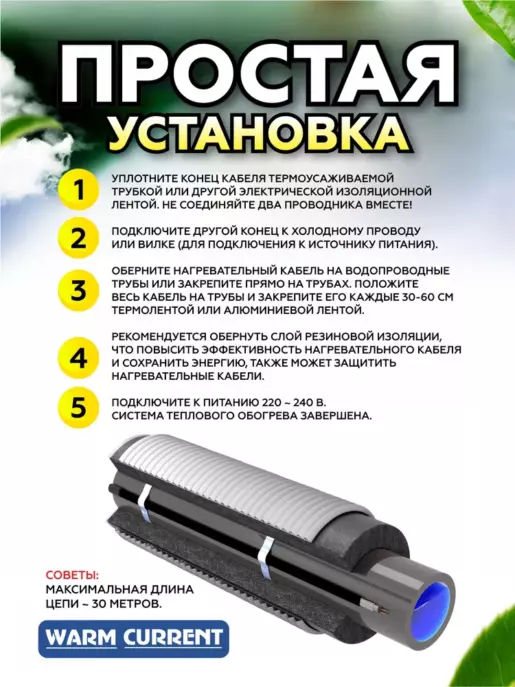 Саморегулирующийся греющий кабель на трубу 16вт/метр 60 метров бухта