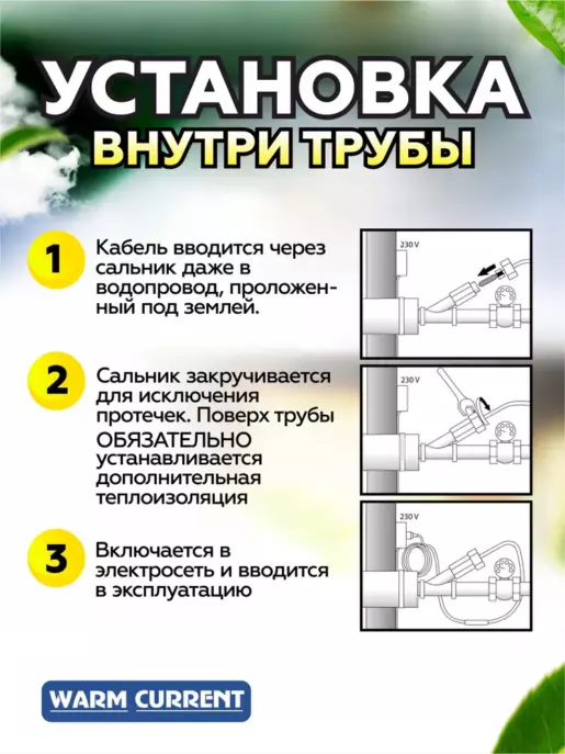 Саморегулирующийся греющий кабель в трубу эко (на отрез) 20 метров 10вт/метр