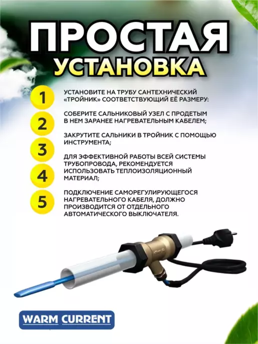 Саморегулирующийся греющий кабель в трубу эко (на отрез) 20 метров 10вт/метр