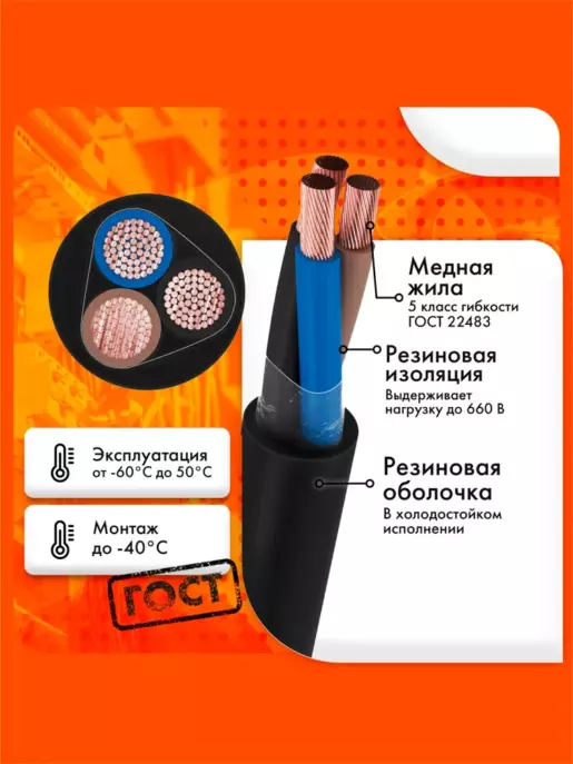 Кабель гибкий Сибкабель КГ-ХЛ 2х2,5-220/380В-3 (ГОСТ 24334-2020)(бухта 25 м)