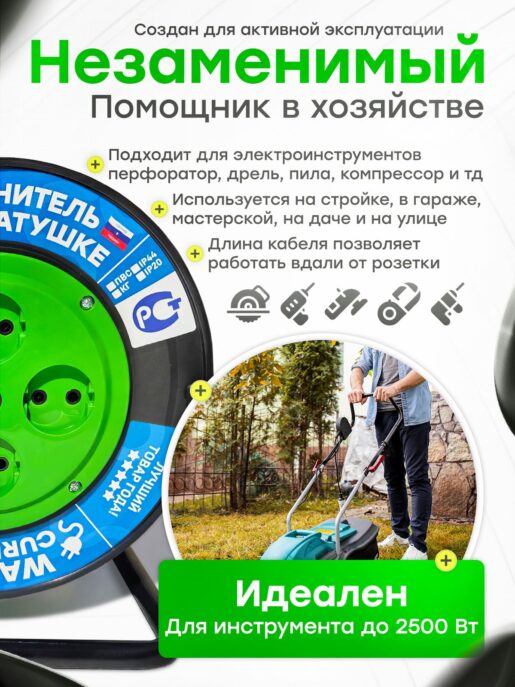 Удлинитель силовой на катушке для сварки с 4-мя розетками КГтп-Хл 2х2,5 20 метров