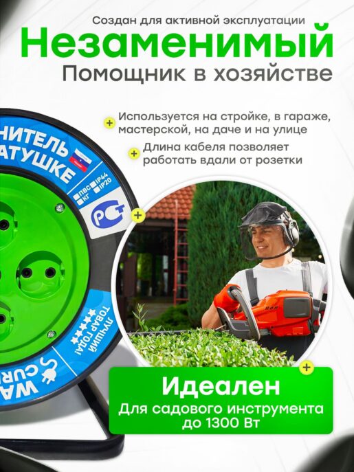 Удлинитель силовой на катушке садовый строительный с 4-мя розетками КГтп-Хл 2х0,75 30 метров