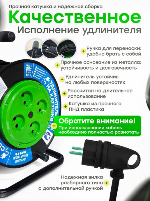 Удлинитель силовой на катушке для сварки с 4-мя розетками КГтп-Хл 2х2,5 20 метров