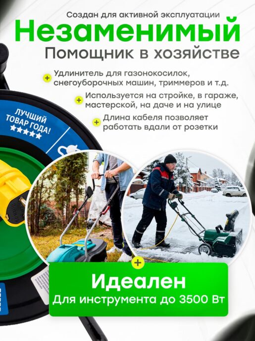 Удлинитель на катушке КГтп-Хл 2х1.5мм 1 розетка 40 метров садовый для газонокосилки, снегоуборщика