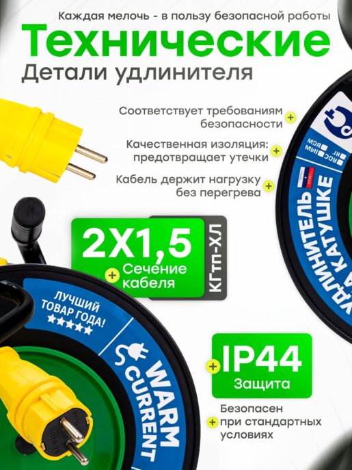 Удлинитель на катушке КГтп-Хл 2х1.5мм 1 розетка 40 метров садовый для газонокосилки, снегоуборщика
