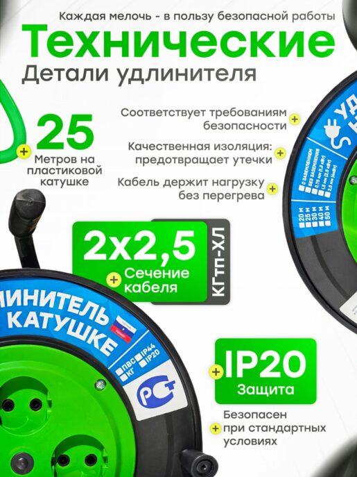 Удлинитель силовой на катушке для сварки с 4-мя розетками КГтп-Хл 2х2,5 25 метров