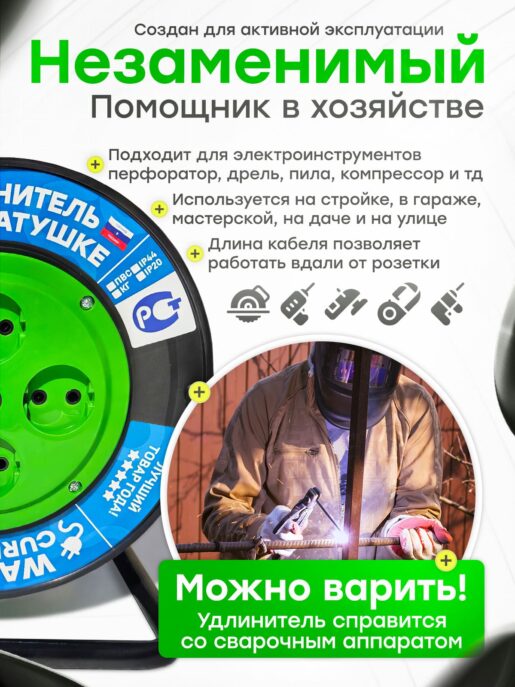 Удлинитель силовой на катушке для сварки с 4-мя розетками КГтп-Хл 2х2,5 25 метров