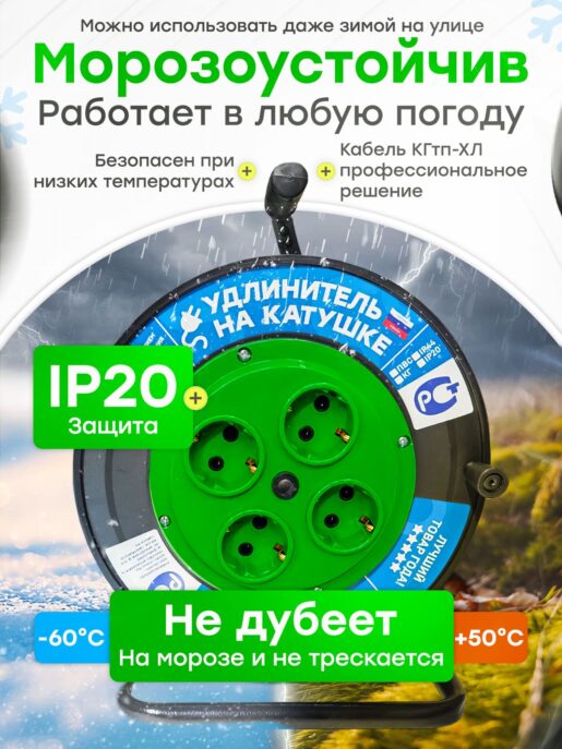 Удлинитель силовой на катушке с заземлением садовый строительный с 4-мя розетками КГтп-ХЛ 3х0,75 10 метров