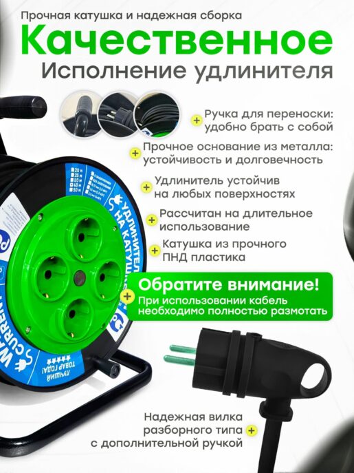 Удлинитель силовой на катушке с заземлением садовый строительный с 4-мя розетками КГтп-ХЛ 3х0,75 10 метров