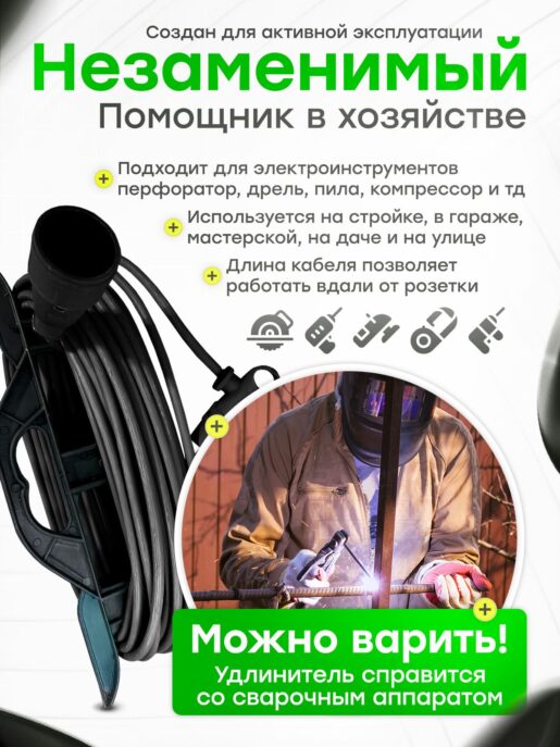 Удлинитель силовой для сварки уличный морозостойкий строительный 10 метров КГтп-ХЛ 2х2.5