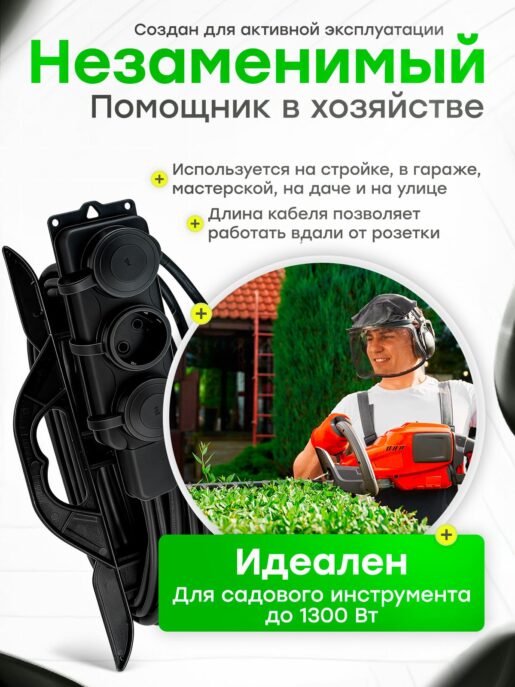 Удлинитель силовой садовый морозостойкий строительный 15 метров 3 розетки КГтп-ХЛ 2х0,75
