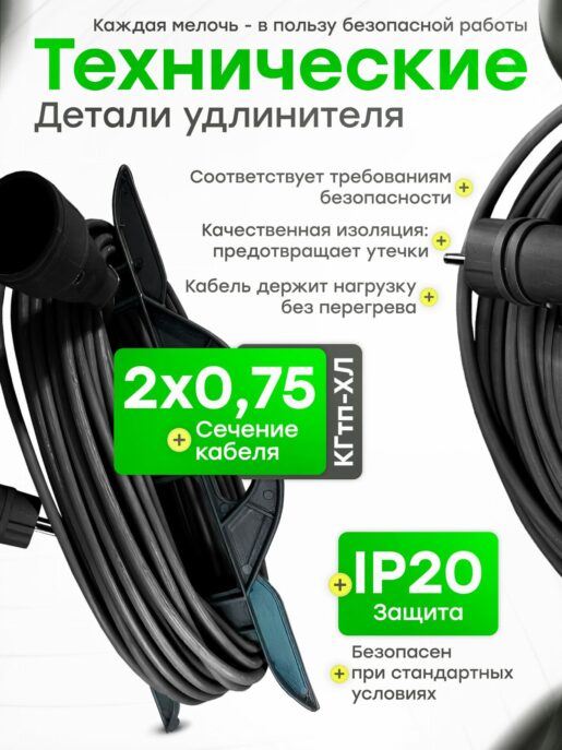 Удлинитель силовой садовый уличный морозостойкий строительный 7 метров КГтп-ХЛ 2х0,75