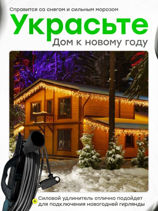 Удлинитель силовой садовый уличный морозостойкий строительный 7 метров КГтп-ХЛ 2х0,75
