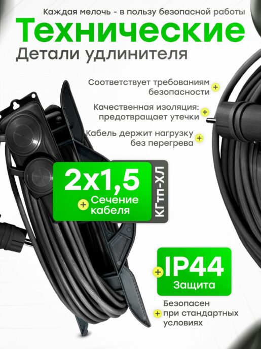 Удлинитель силовой садовый морозостойкий строительный 10 метров 2 розетки КГтп-ХЛ 2х1,5