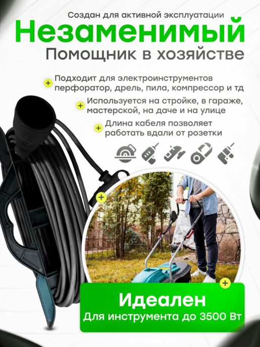 Удлинитель силовой садовый уличный морозостойкий строительный 40 метров КГтп-ХЛ 2х1.5