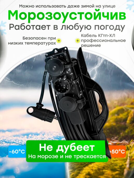 Удлинитель силовой садовый морозостойкий строительный 20 метров 3 розетки КГтп-ХЛ 2х1,5