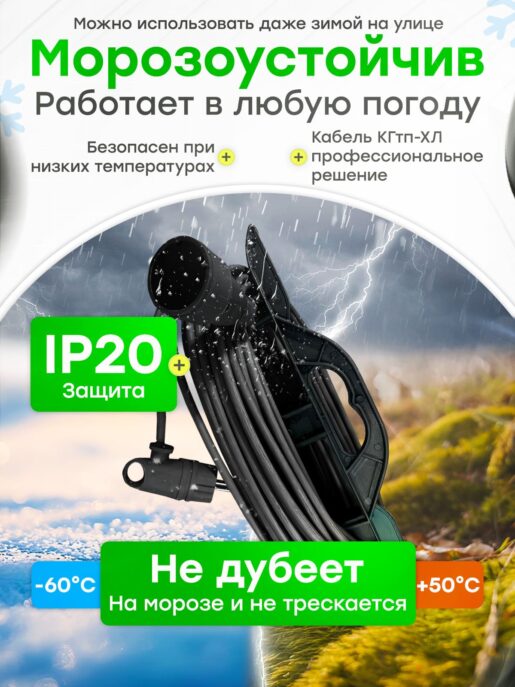 Удлинитель силовой садовый уличный морозостойкий строительный 40 метров КГтп-ХЛ 2х1.5