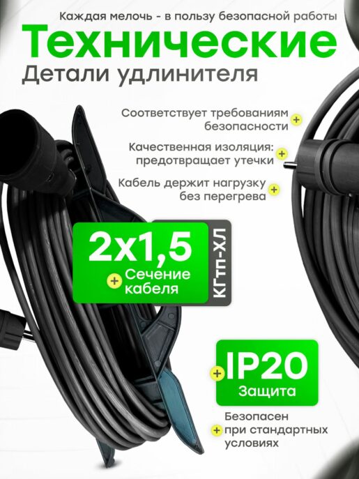 Удлинитель силовой садовый уличный морозостойкий строительный 40 метров КГтп-ХЛ 2х1.5