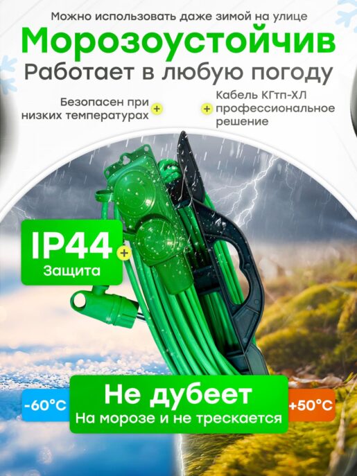 Удлинитель силовой садовый морозостойкий строительный 15 метров 2 розетки КГтп-ХЛ 2х1,5