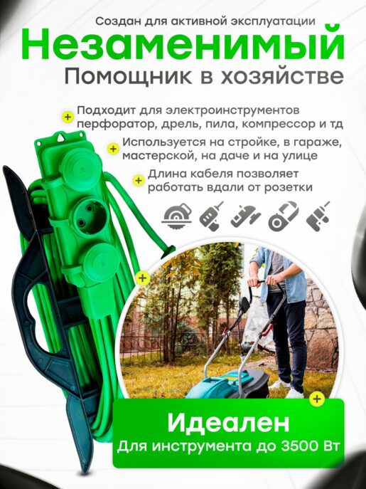 Удлинитель силовой садовый морозостойкий строительный 20 метров 3 розетки КГтп-ХЛ 2х1,5