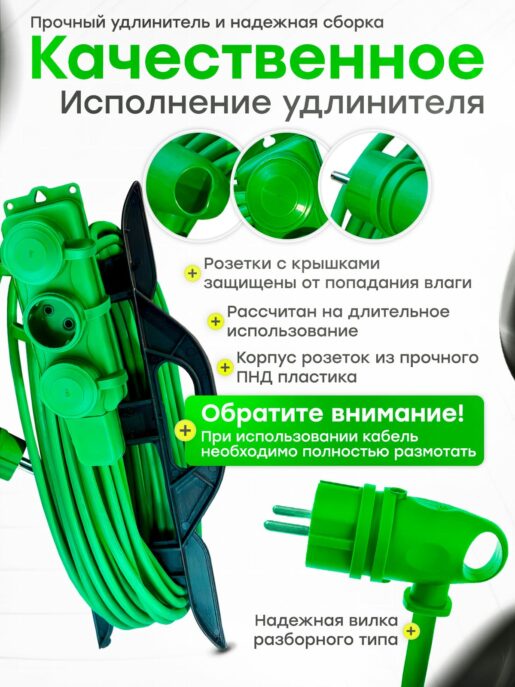 Удлинитель силовой садовый морозостойкий строительный 20 метров 3 розетки КГтп-ХЛ 2х1,5