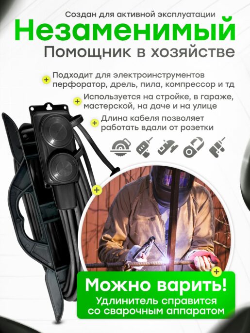 Удлинитель силовой садовый морозостойкий строительный 10 метров 2 розетки КГтп-ХЛ 2х2,5