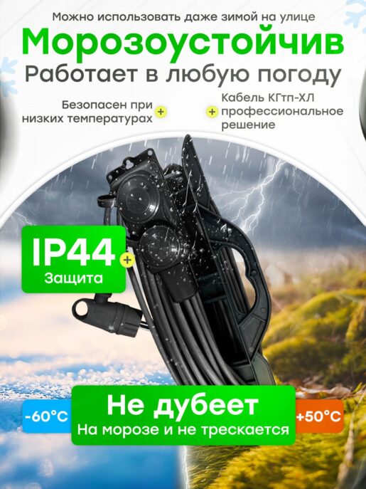Удлинитель силовой садовый морозостойкий строительный 10 метров 2 розетки КГтп-ХЛ 2х2,5