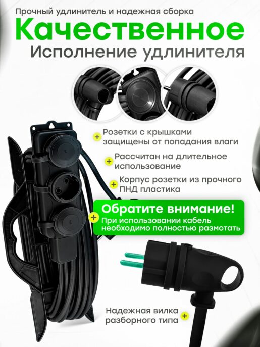 Удлинитель силовой садовый морозостойкий строительный 10 метров 3 розетки КГтп-ХЛ 2х2,5