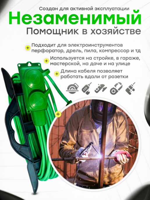 Удлинитель силовой садовый морозостойкий строительный 10 метров 2 розетки КГтп-ХЛ 2х2,5