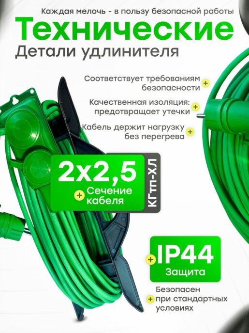 Удлинитель силовой садовый морозостойкий строительный 10 метров 2 розетки КГтп-ХЛ 2х2,5