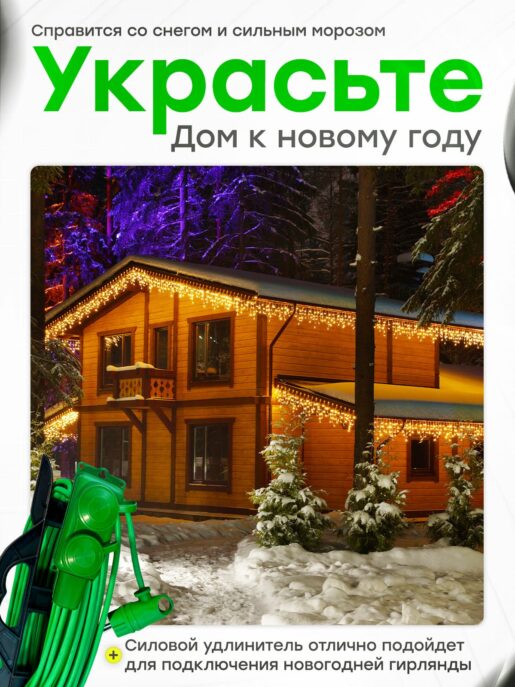 Удлинитель силовой садовый морозостойкий строительный 10 метров 2 розетки КГтп-ХЛ 2х2,5
