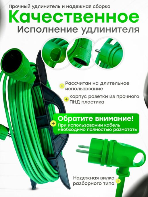Удлинитель силовой для сварки уличный морозостойкий строительный 30 метров КГтп-ХЛ 2х2.5