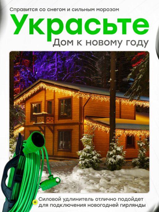 Удлинитель силовой для сварки уличный морозостойкий строительный 30 метров КГтп-ХЛ 2х2.5