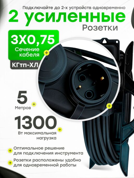 Удлинитель силовой садовый морозостойкий строительный 5 метров 2 розетки КГтп-ХЛ 3х0,75