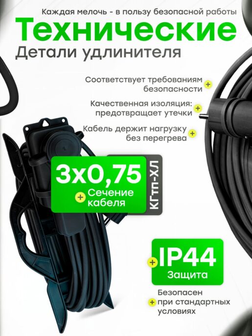 Удлинитель силовой садовый морозостойкий строительный 25 метров 2 розетки КГтп-ХЛ 3х0,75