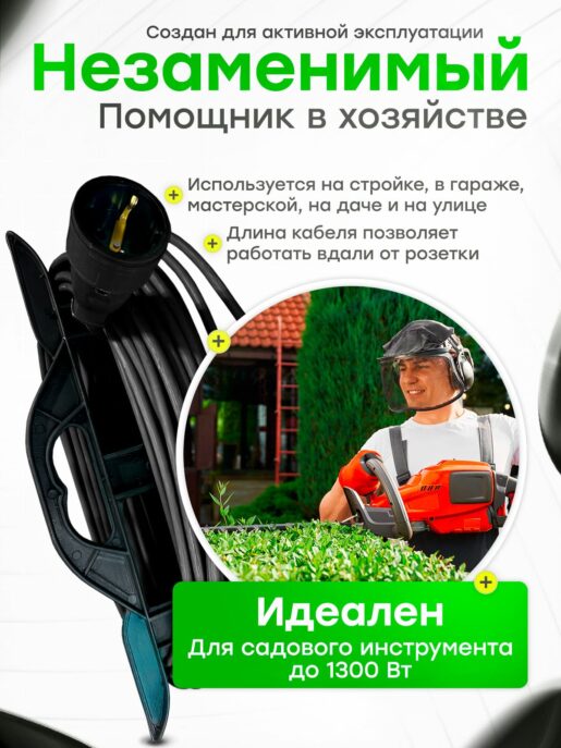 Удлинитель силовой садовый уличный морозостойкий строительный 7 метров КГтп-ХЛ 3х0,75