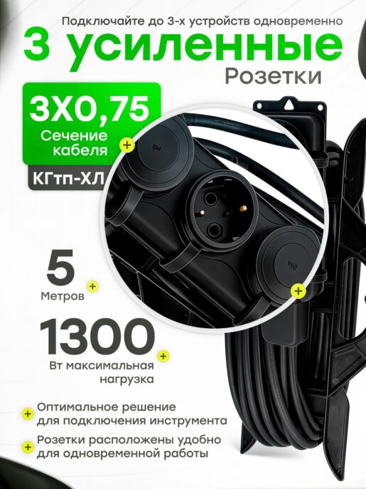 Удлинитель силовой садовый морозостойкий строительный 5 метров 3 розетки КГтп-ХЛ 3х0,75