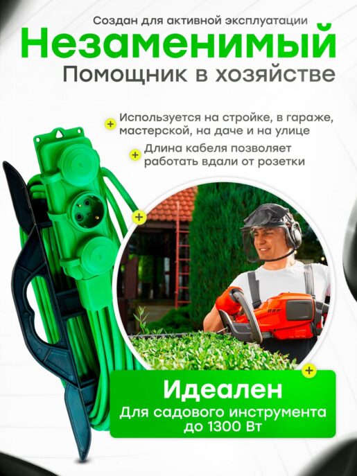 Удлинитель силовой садовый морозостойкий строительный 15 метров 3 розетки КГтп-ХЛ 3х0,75