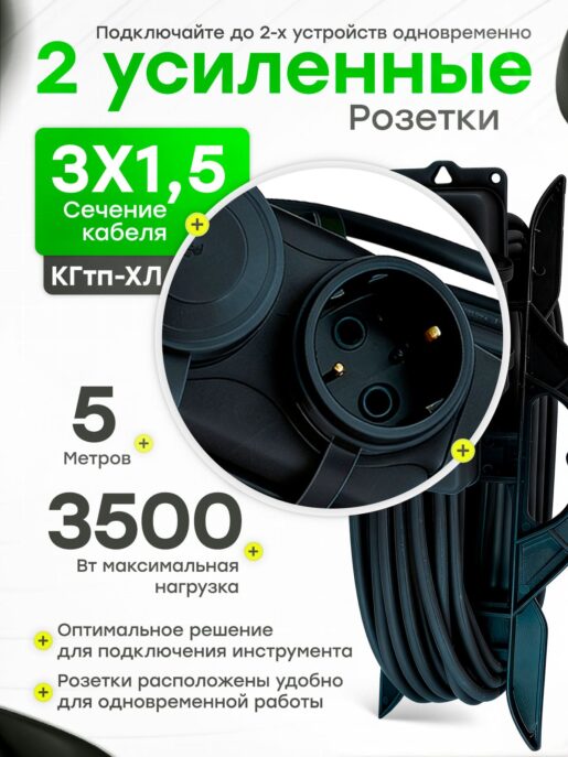 Удлинитель силовой садовый морозостойкий строительный 5 метров 2 розетки КГтп-ХЛ 3х1,5
