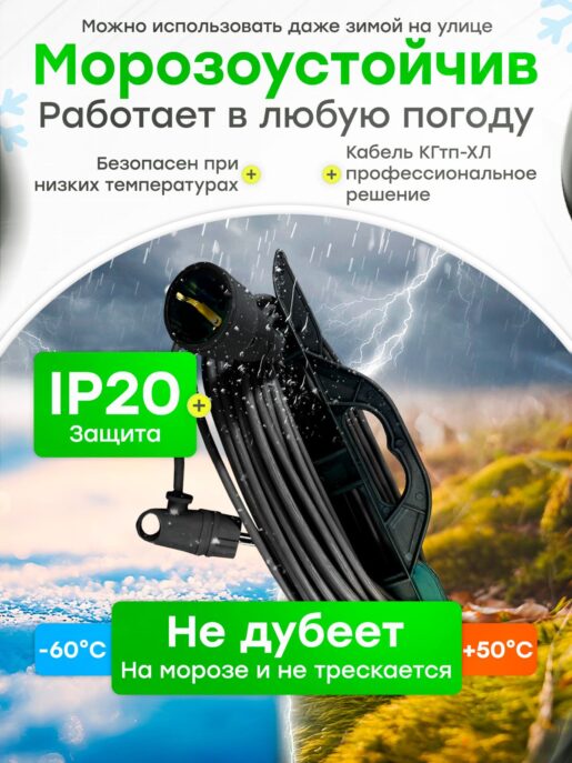 Удлинитель силовой садовый уличный морозостойкий строительный 10 метров КГтп-ХЛ 3х1,5