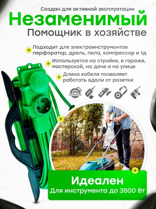 Удлинитель силовой садовый морозостойкий строительный 10 метров 2 розетки КГтп-ХЛ 3х1,5