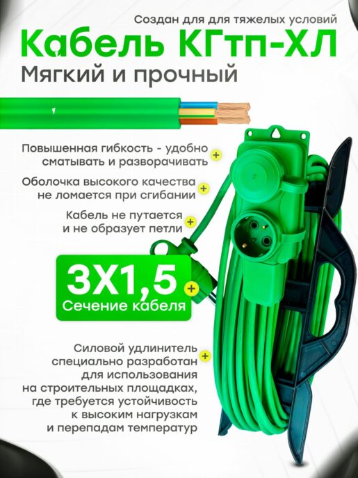 Удлинитель силовой садовый морозостойкий строительный 10 метров 2 розетки КГтп-ХЛ 3х1,5