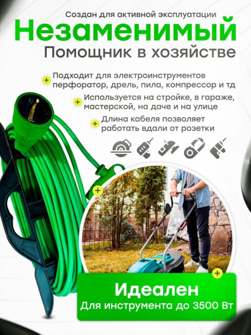 Удлинитель силовой садовый уличный морозостойкий строительный 30 метров КГтп-ХЛ 3х1,5