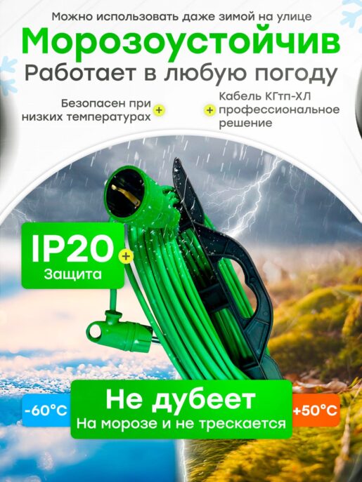 Удлинитель силовой садовый уличный морозостойкий строительный 30 метров КГтп-ХЛ 3х1,5
