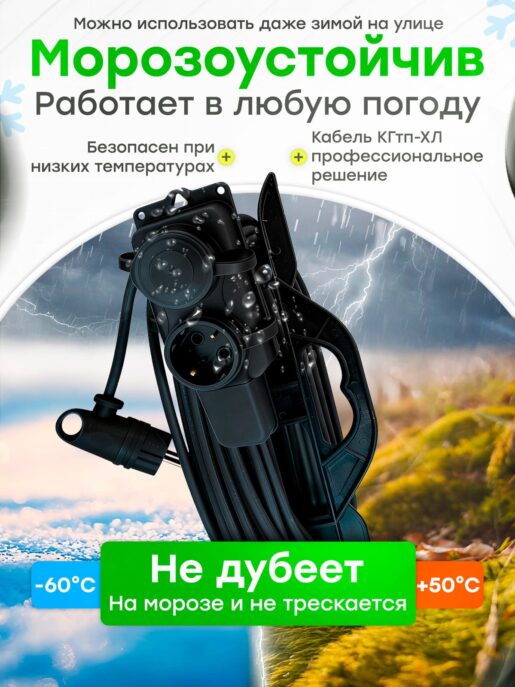 Удлинитель силовой садовый морозостойкий строительный 10 метров 2 розетки КГтп-ХЛ 3х2,5