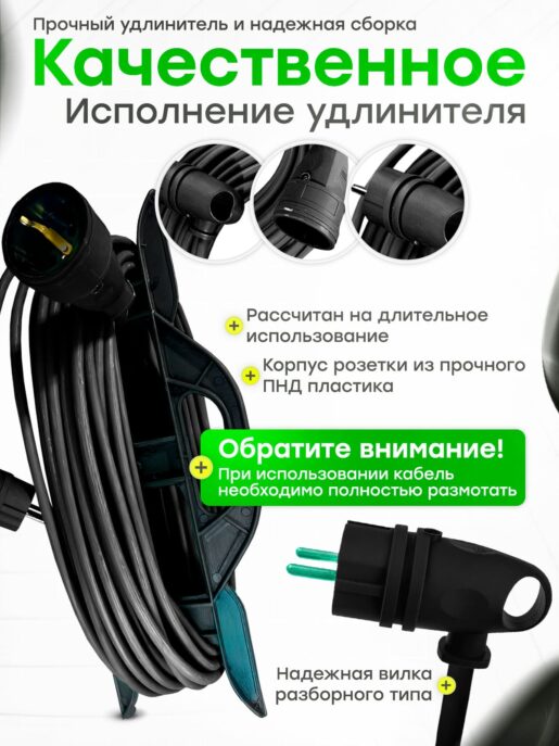 Удлинитель силовой садовый уличный морозостойкий строительный 20 метров КГтп-ХЛ 3х2,5