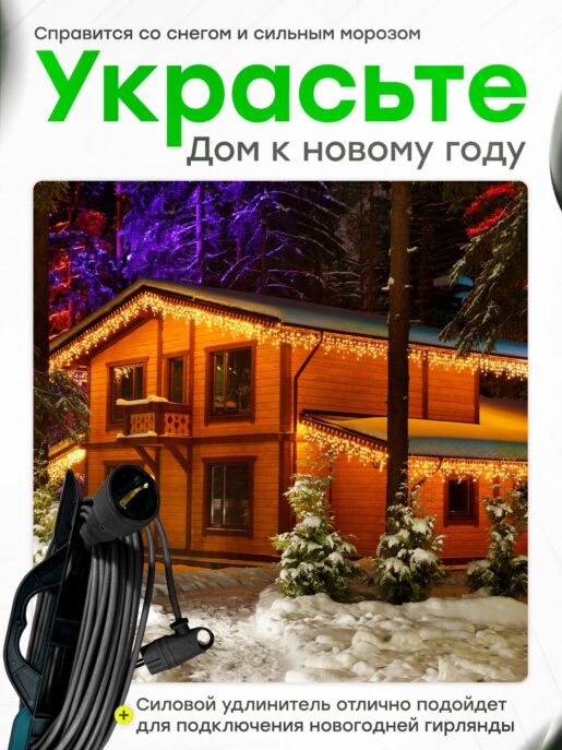 Удлинитель силовой садовый уличный морозостойкий строительный 20 метров КГтп-ХЛ 3х2,5