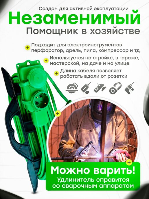 Удлинитель силовой садовый морозостойкий строительный 10 метров 2 розетки КГтп-ХЛ 3х2,5