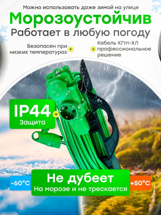 Удлинитель силовой садовый морозостойкий строительный 10 метров 2 розетки КГтп-ХЛ 3х2,5
